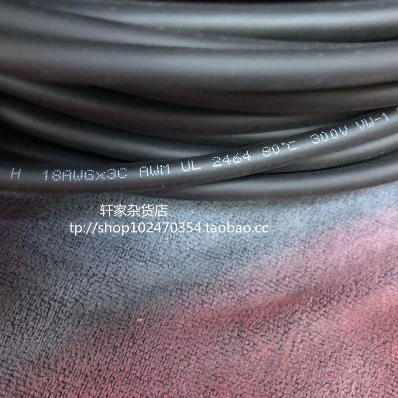 进口拖链线 3芯0.75平方进口屏蔽线 细丝耐折 高柔耐弯曲耐油黑色,淘宝优惠券,粉丝福利购,淘宝优惠卷
