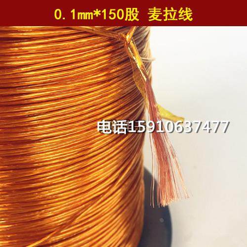 PI膜麦拉线多股包膜漆包绞合线0.1mmx300股0.1x350股0.1x400P现货,淘宝优惠券,粉丝福利购,淘宝优惠卷