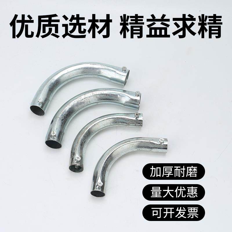 KBG电线管弯头JDG电线管弯头90度弯头镀锌弯头配件镀锌管月牙弯头,淘宝优惠券,粉丝福利购,淘宝优惠卷