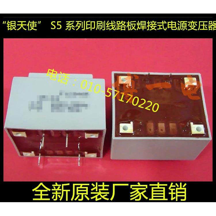 创四方印刷线路板焊接式电源变压器银天使S0.35L-10,淘宝优惠券,粉丝福利购,淘宝优惠卷