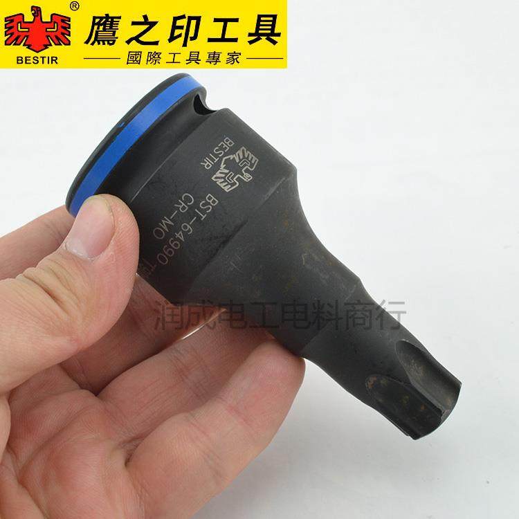 鹰之印 19MM3/4”系列风动花型旋具套筒气动套筒梅花形T90挖掘机,淘宝优惠券,粉丝福利购,淘宝优惠卷