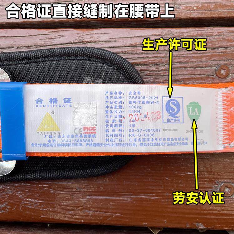 国标电工安全带电力高空作业加长围杆带户外安全腰带爬杆带单板钩,淘宝优惠券,粉丝福利购,淘宝优惠卷