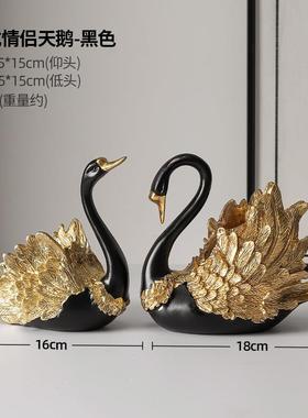 轻奢高级感天鹅酒架摆件家居客厅酒柜电视柜装饰品餐边柜摆设乔迁