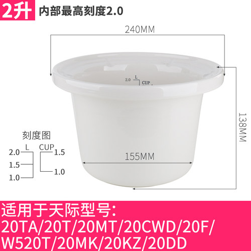 适配天际DGD20-20CWD煮粥锅电炖锅陶瓷内胆盖子配件原装白瓷2L升 - 图1