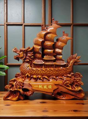一帆风顺龙船摆件落地客厅装饰工艺品店铺乔迁送礼公司开业礼品