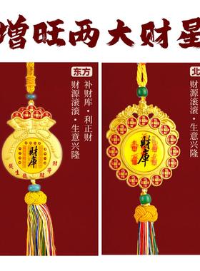 2026招财钱母挂件聚财守财库五路财神招财进宝店铺办公室汽车挂件