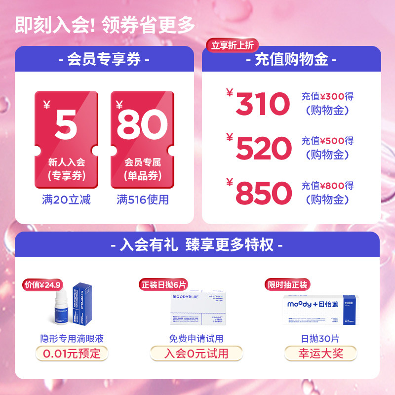 MOODYBLUE隐形眼镜近视日抛60片水润55%高含水透氧高清水润舒适