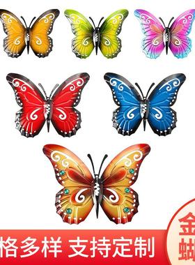 金属蝴蝶墙装饰3D艺术悬挂摆件客厅卧室门廊天井围栏
