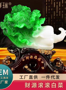 招财白菜财源滚滚开业摆件公司乔迁庆祝礼品办公桌书房客厅工艺品
