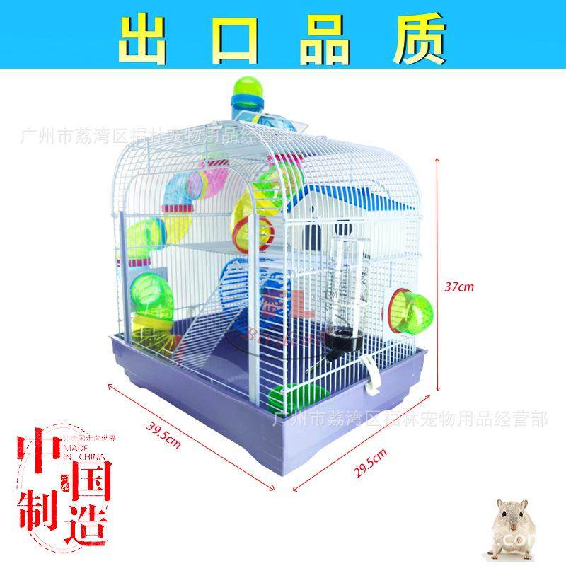 福林宠物用品小仓鼠笼子大号别墅用品套装齐全小窝金丝熊,淘宝优惠券,粉丝福利购,淘宝优惠卷