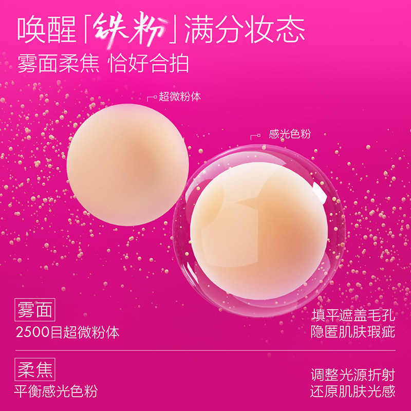 【铁粉限定】FunnyElves方里柔焦蜜粉饼控油定妆持久遮瑕散粉不卡,淘宝优惠券,粉丝福利购,淘宝优惠卷