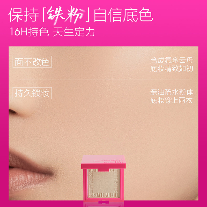 【铁粉限定】FunnyElves方里柔焦蜜粉饼控油定妆持久遮瑕散粉不卡,淘宝优惠券,粉丝福利购,淘宝优惠卷