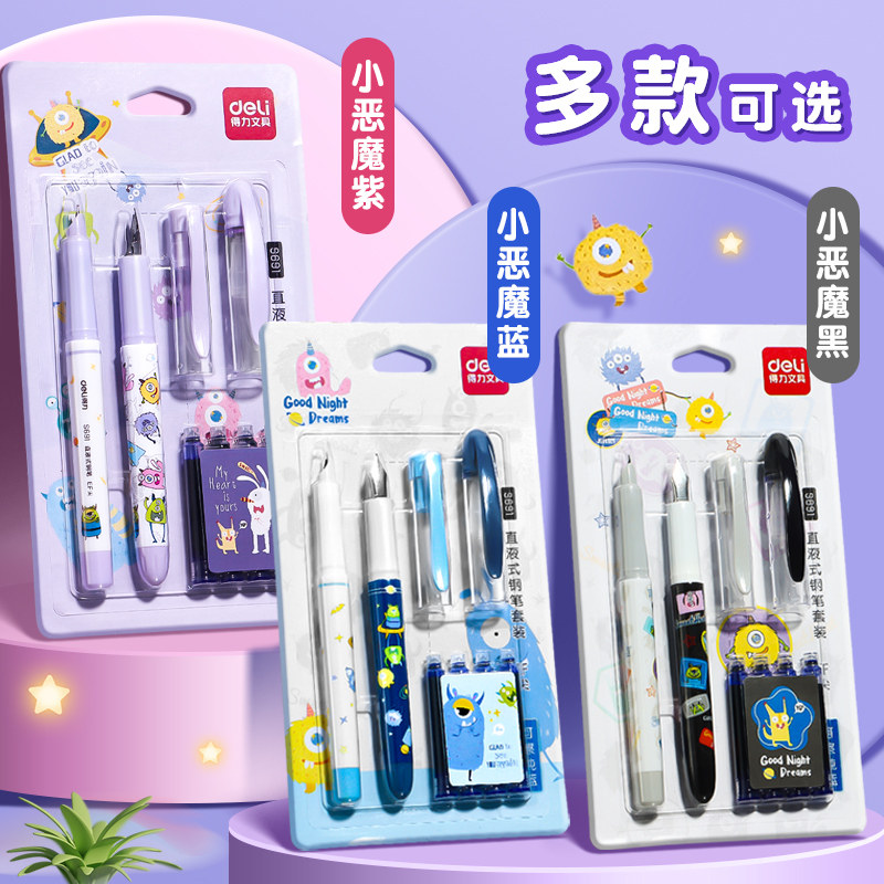 得力钢笔小学生专用可擦卡通钢笔三年级书法笔练字初学者男孩明尖硬笔正姿儿童钢笔套装送可替换墨囊女生钢笔,淘宝优惠券,粉丝福利购,淘宝优惠卷