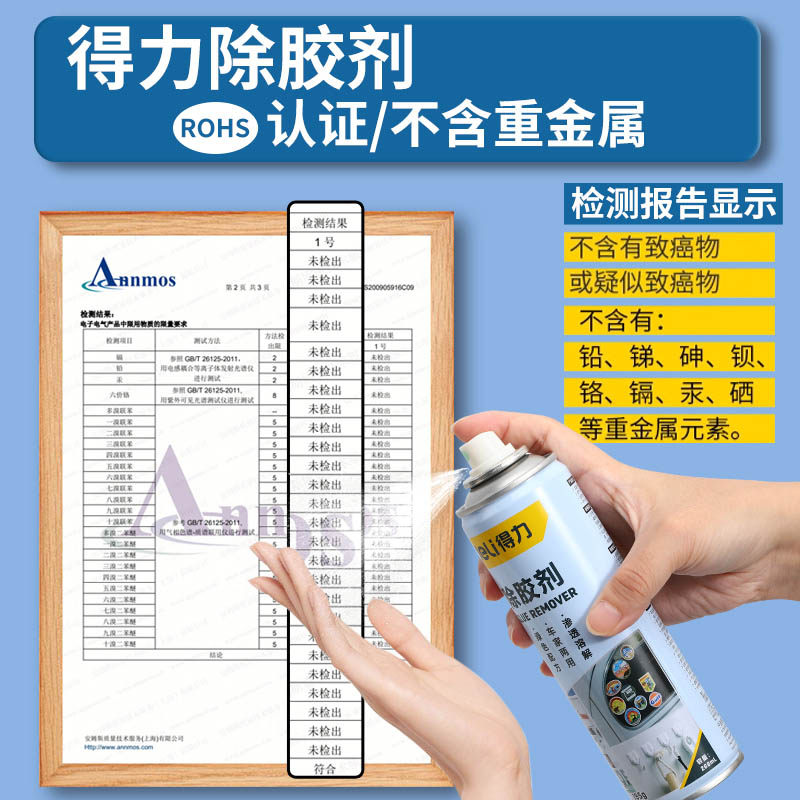 得力除胶剂家用大扫除去胶神器万强力汽车玻璃双面粘胶不干胶清洗,淘宝优惠券,粉丝福利购,淘宝优惠卷