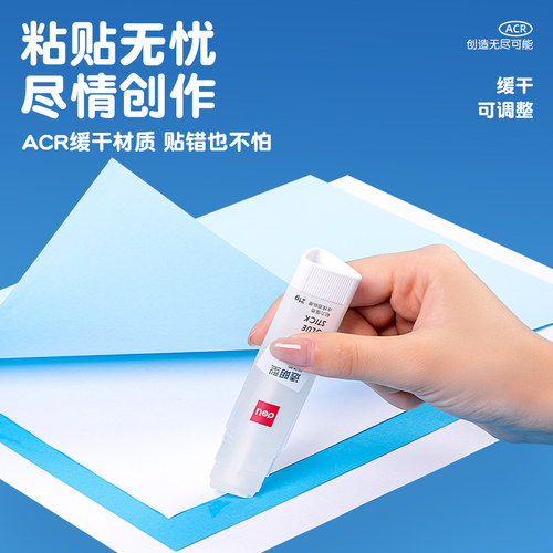 得力固体胶文具三支装无甲醛学生办公用品胶棒胶水儿童手工课胶棒高粘度固体胶大号强力胶水财务办公用品 - 图0