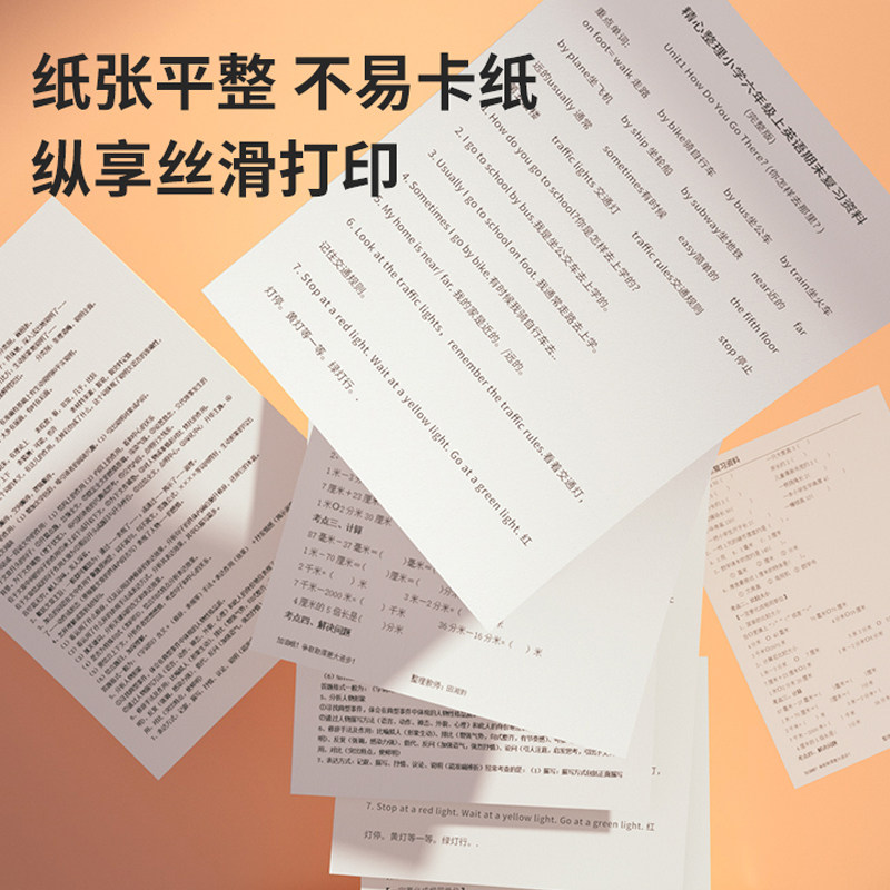 得力护眼复印纸草稿纸a4打印纸考研专用大学生空白演草纸学生试卷打印用纸高中生打草纸演算纸白纸草稿本a4 - 图2