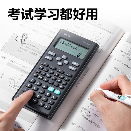 得力考试专用计算机12位数显示 科学函数计算器初高中学生使用 - 图0