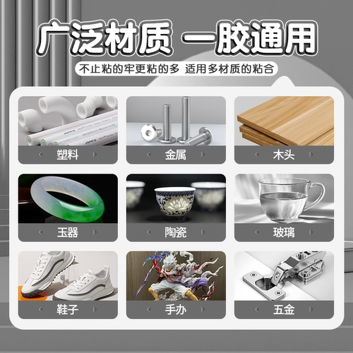 得力502强力胶水正品万能520胶小支金属饰品修复高粘度液体胶瞬间胶快速粘贴木材陶瓷橡胶塑料包邮多支装批发 - 图2