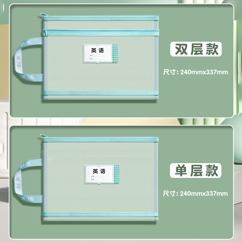 得力学科袋科目分类a4文件袋拉链式小学生用大容量双层书本课本分科书袋作业袋透明网纱袋装卷子资料袋专用,淘宝优惠券,粉丝福利购,淘宝优惠卷