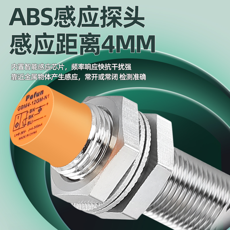 倍福宁电感式接近开关金属传感器GAM4-12GM-N1/N2直流三线NPN常开 - 图2