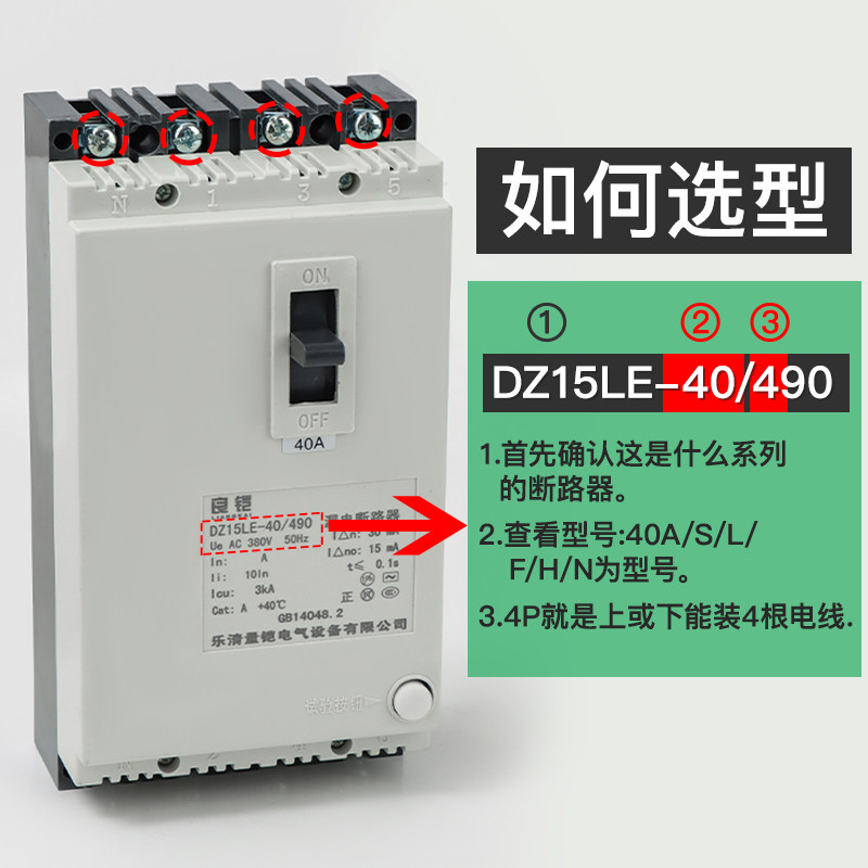 DZ15LE断路器隔弧罩漏电空开灭弧罩防护罩4901绝缘保护盖飞弧100A,淘宝优惠券,粉丝福利购,淘宝优惠卷