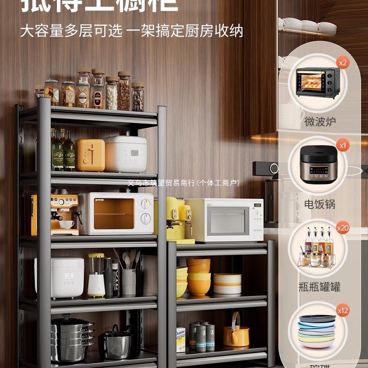 厨房置物架落地多层多功能家用微波炉烤箱锅架收纳架货架橱柜架子 - 图2