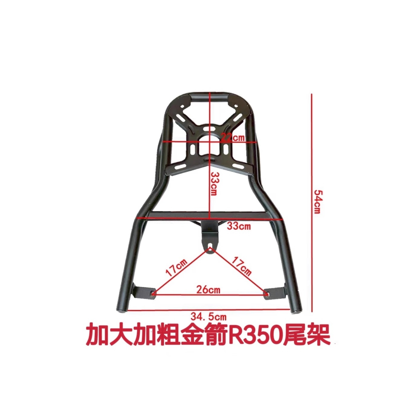 V3FP金箭电动车R350尾架后衣架保险杠外卖保温尾箱固定架子外加粗 - 图2