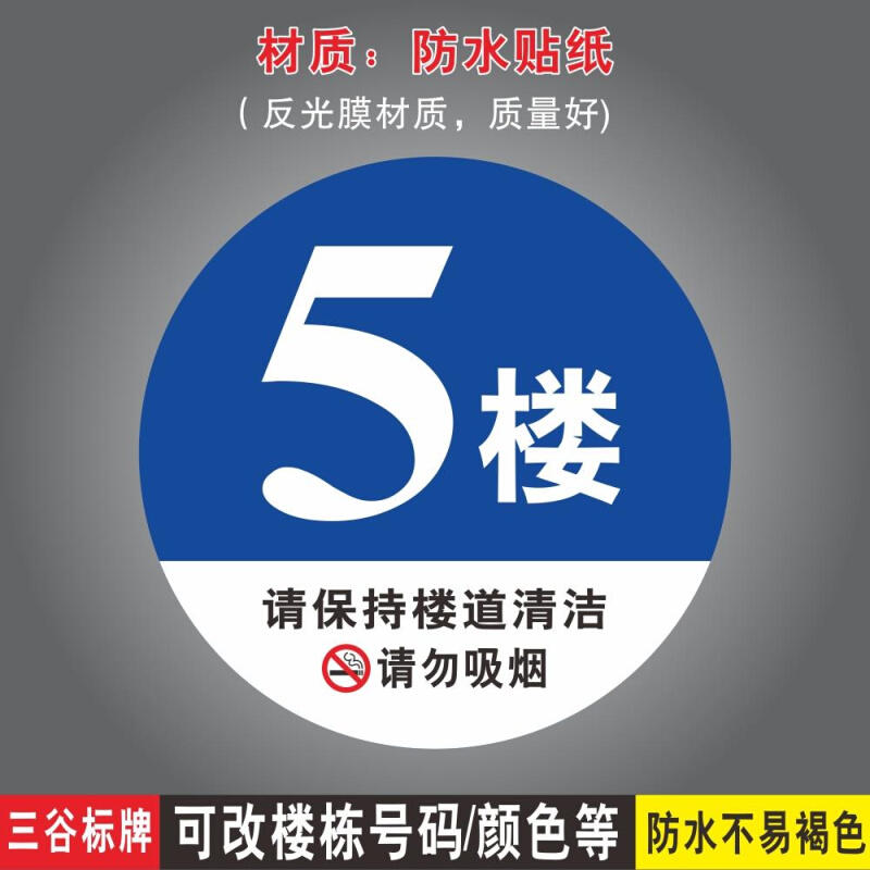 楼层牌1楼2楼3楼4楼5楼6F7F8F9F10F套房楼层号宾馆门牌号码小区楼 - 图2