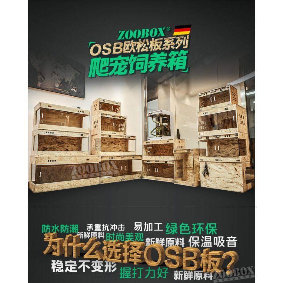 陆龟OSB实木箱饲养箱爬虫乌龟守宫蜥蜴蛇宠物保温雨林箱子玻璃,淘宝优惠券,粉丝福利购,淘宝优惠卷