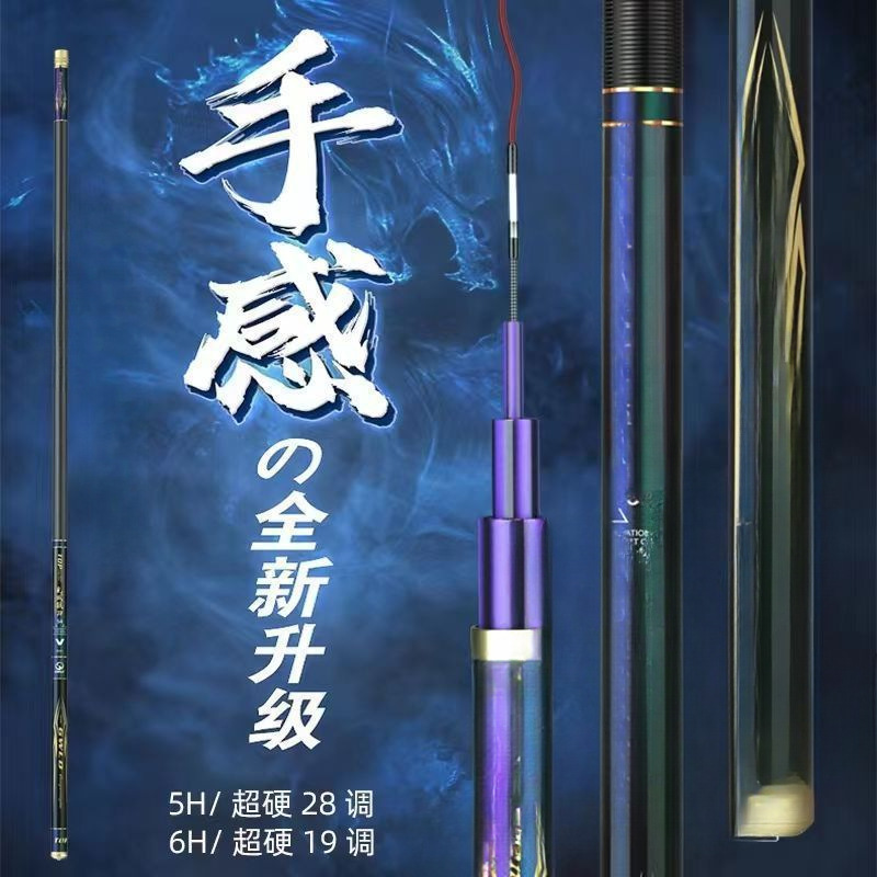 鱼竿碳素钓鱼竿台钓竿超轻超硬19调十大名牌大物包邮 - 图0
