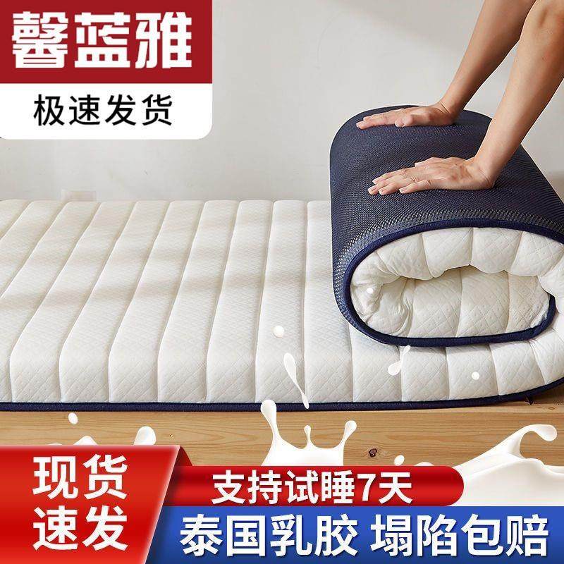 厂家直销乳胶床垫加厚床垫子软垫垫家用双人单人学生宿舍床垫,淘宝优惠券,粉丝福利购,淘宝优惠卷