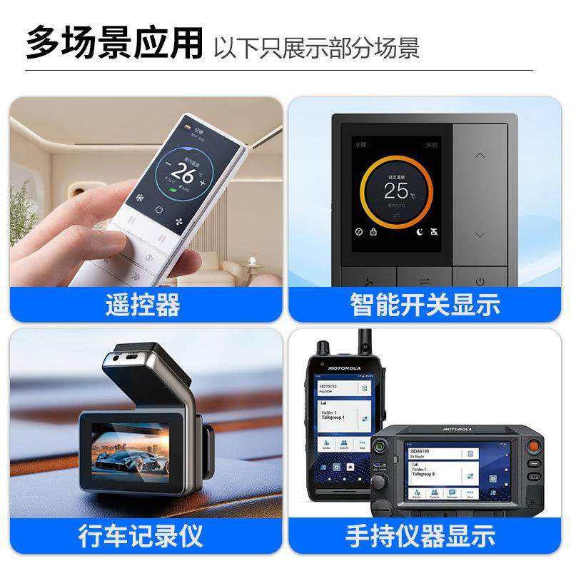 3.1寸RGB彩屏480*800LCDtft液晶屏遥控器智能开关显示屏,淘宝优惠券,粉丝福利购,淘宝优惠卷