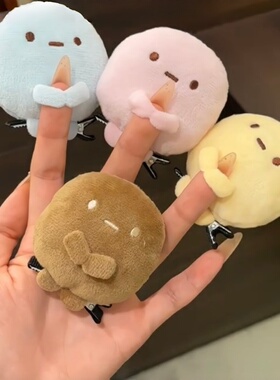 角落生物发夹可爱小公仔毛绒玩偶玩具创意迷你装饰品摆件送好朋友