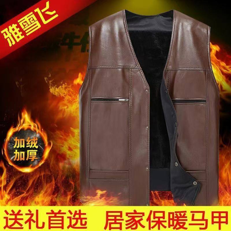 男士皮马甲春秋冬款皮毛一体皮衣外套中老年坎肩背心加绒加厚保暖,淘宝优惠券,粉丝福利购,淘宝优惠卷
