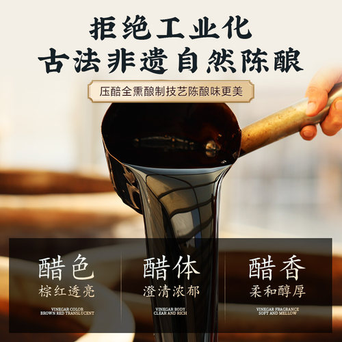 西堡泉山西醋都清徐老陈醋手工酿制15发酵粮食酿造6度金标老陈醋 - 图1