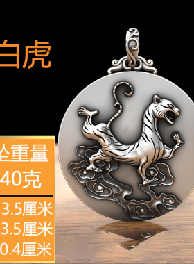 足银青龙白虎朱雀玄武四神兽吊坠
