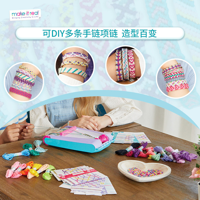 MAKE IT REAL美益睿儿童串珠手链diy女孩手串编织玩具生日礼物,淘宝优惠券,粉丝福利购,淘宝优惠卷