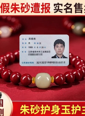 朱砂手串官方旗舰店正品本命年国风和田玉紫金砂礼物男女朱砂手链