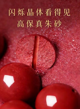 朱砂手串官方正品旗舰店本命年国风和田玉好运珠礼物男女朱砂手链