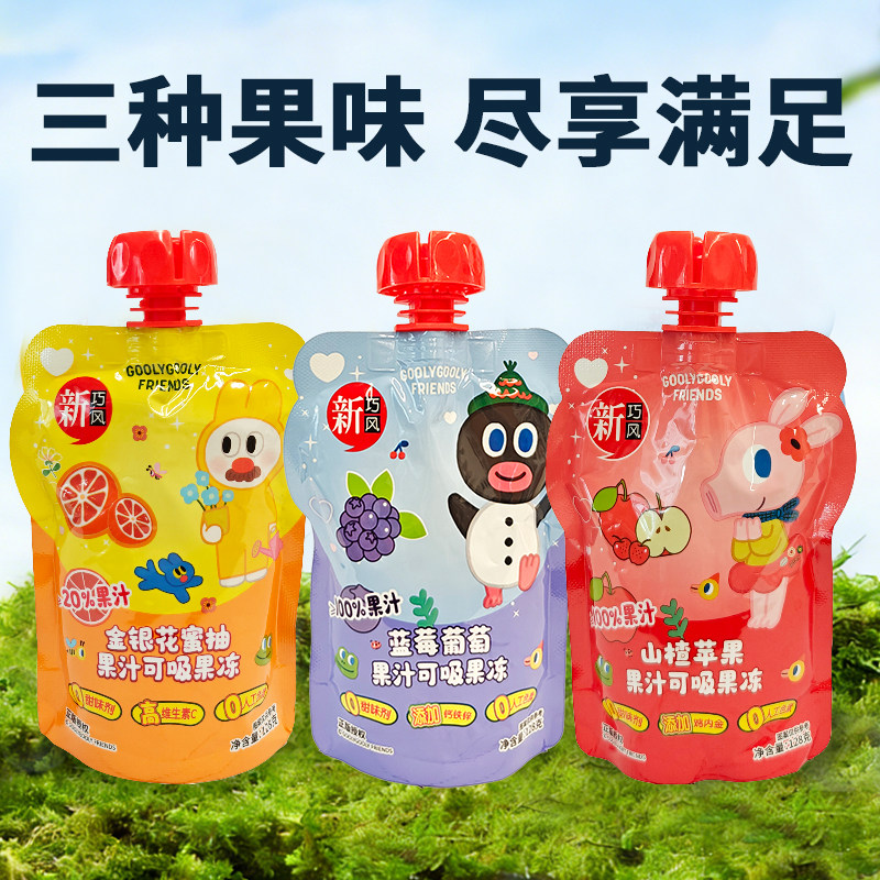 吸吸果汁果冻儿童健康零食休闲解馋0脂0卡混合水果味布丁食品