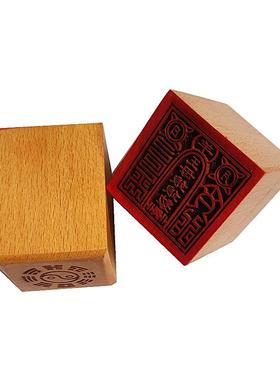 王母娘娘敕令印 道印章 木质雕刻用品 5公分单面印