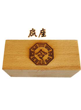 九天玄女令箭 木质双面雕刻 八卦令底座 道令牌