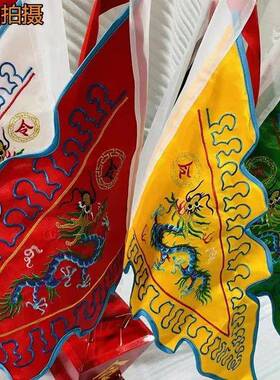 斗旗 底座 旗杆 小号齿边五色旗 布质刺绣工艺品五龙令旗