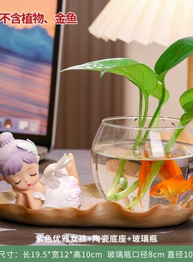 创意可爱的芭e蕾舞女孩水培小鱼缸客厅家庭办公室工作站桌面装饰