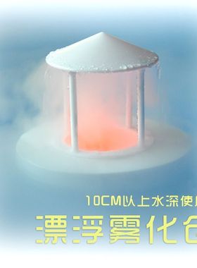 升级大雾鱼缸f鱼池起雾水雾器深水漂浮款假山流水盆景加湿器造雾