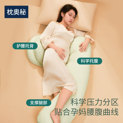 枕奥秘孕妇护腰枕孕妇枕托腹护腰