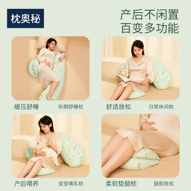 枕奥秘孕妇枕护腰侧睡枕托腹靠抱枕U型睡觉侧卧靠枕侧卧夹腿枕头