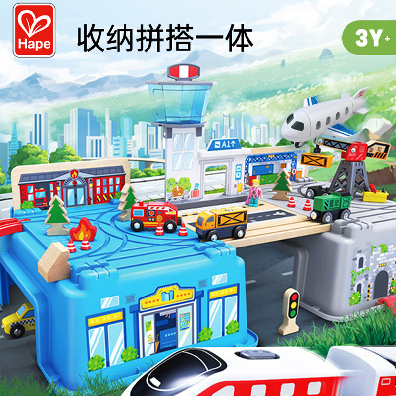 Hape火车轨道交运枢纽收纳套拼装积木3岁+电动火车儿童益智玩具,淘宝优惠券,粉丝福利购,淘宝优惠卷