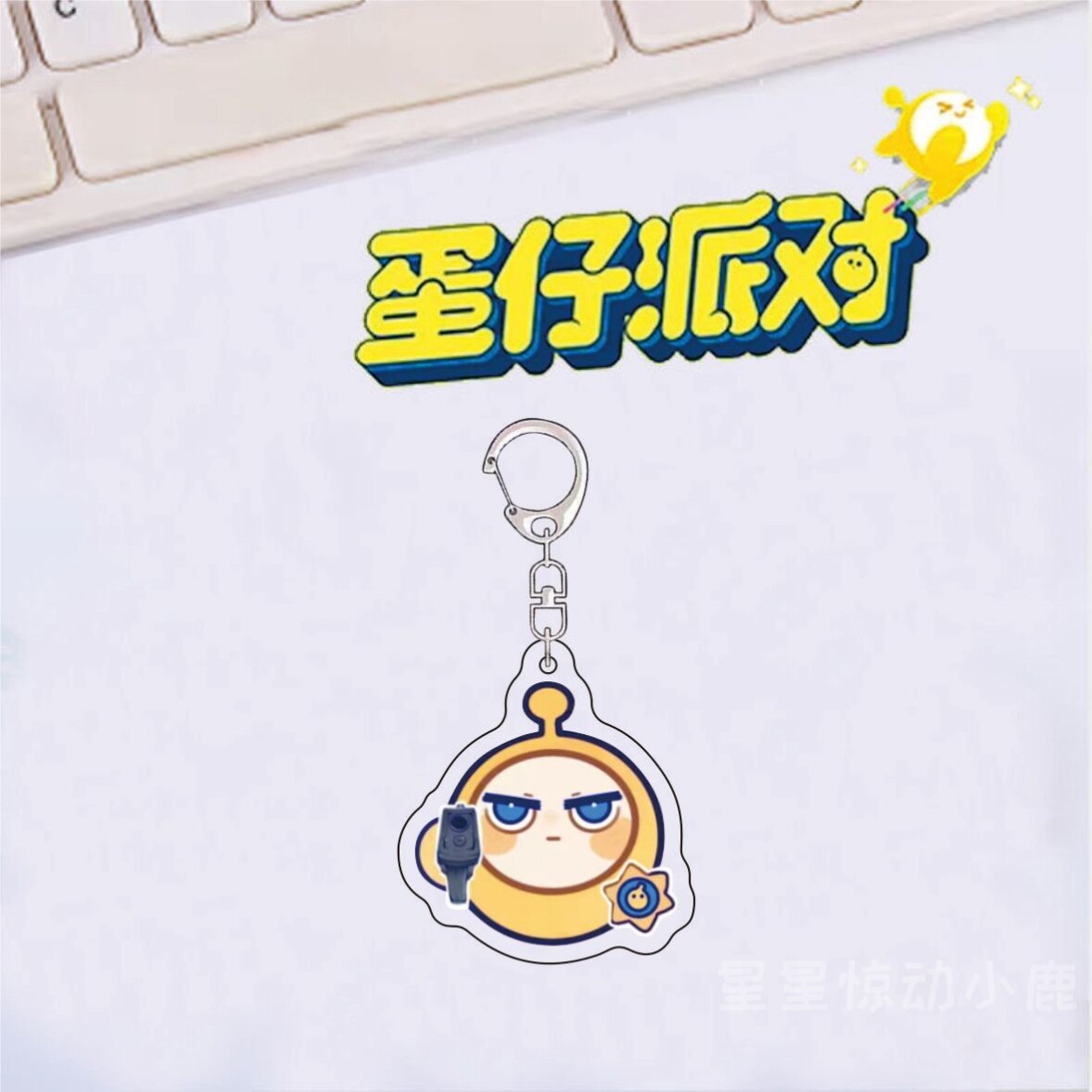 蛋仔派对挂件蛋仔派对挂件饰游戏周边拟人执行潜行暗算蛋书包搞怪表情包钥匙扣