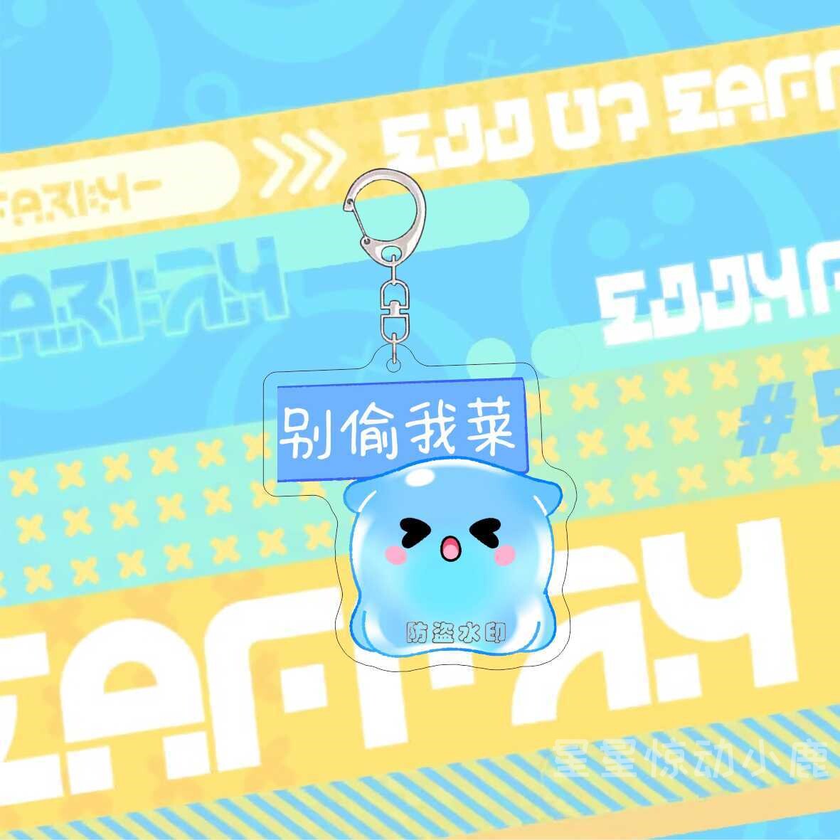蛋仔派对游戏周边钥匙扣可爱神器艾比动物焦虑鸭水捏捏亚克力挂件